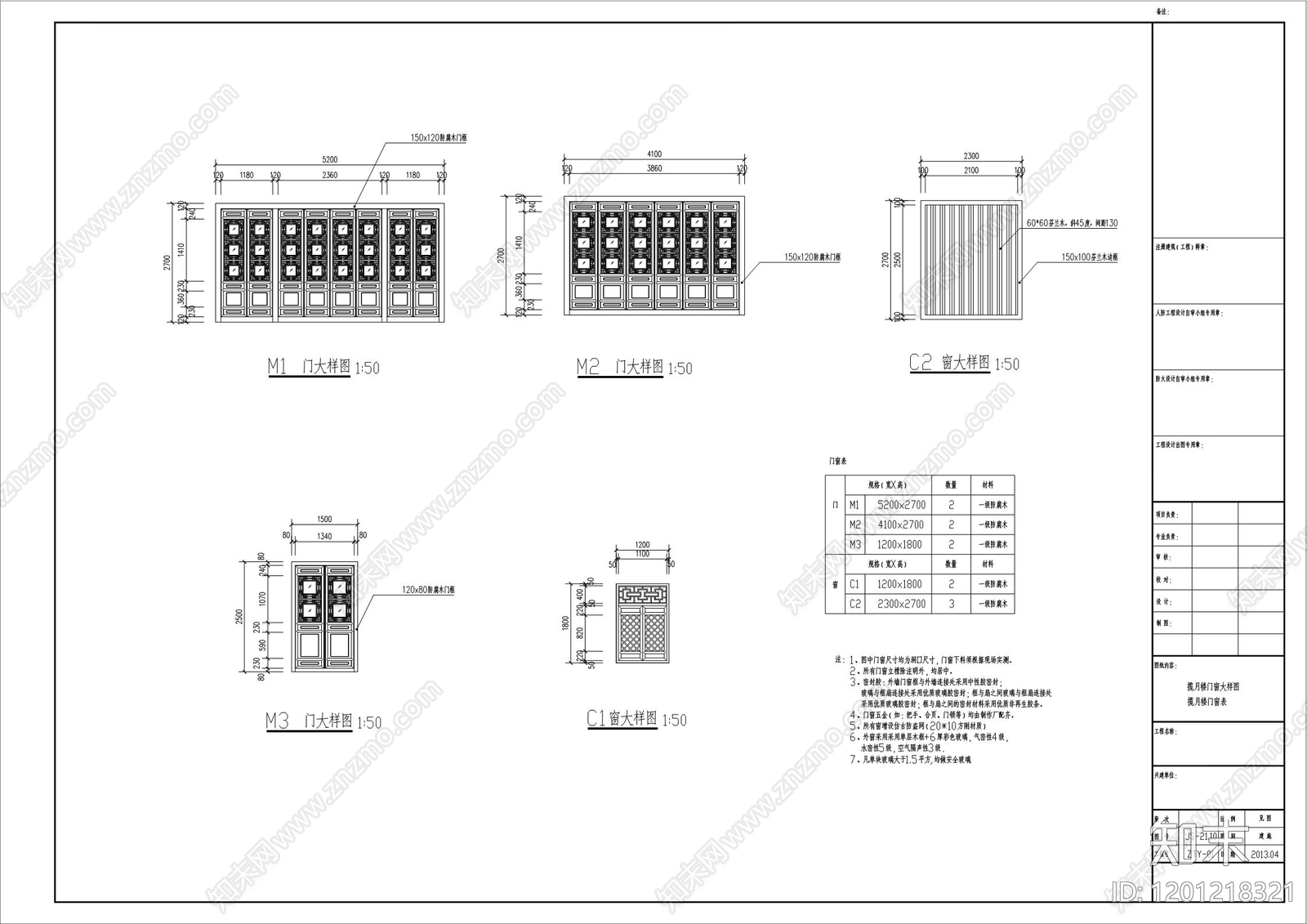 仿古建筑cad施工图下载【ID:1201218321】