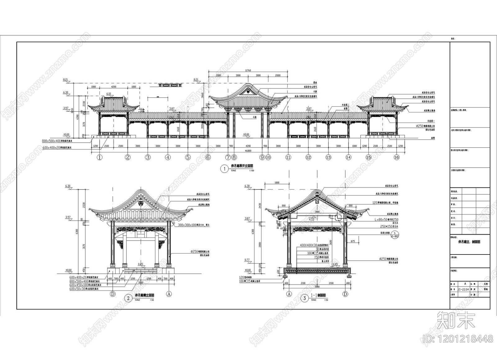 中式廊架施工图下载【ID:1201218448】