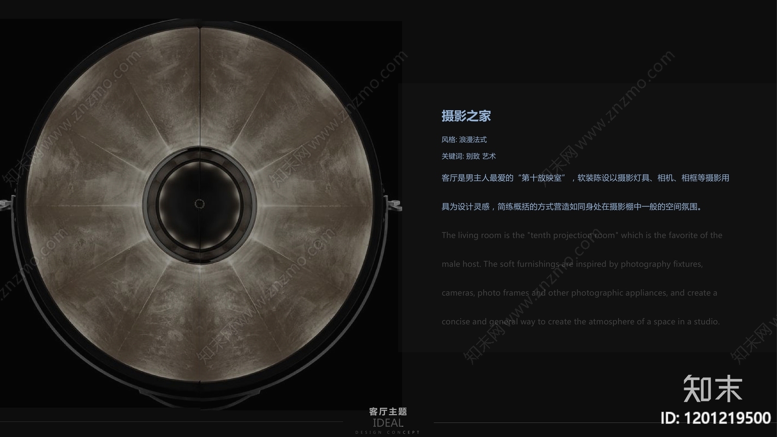 现代法式平层住宅软装下载【ID:1201219500】
