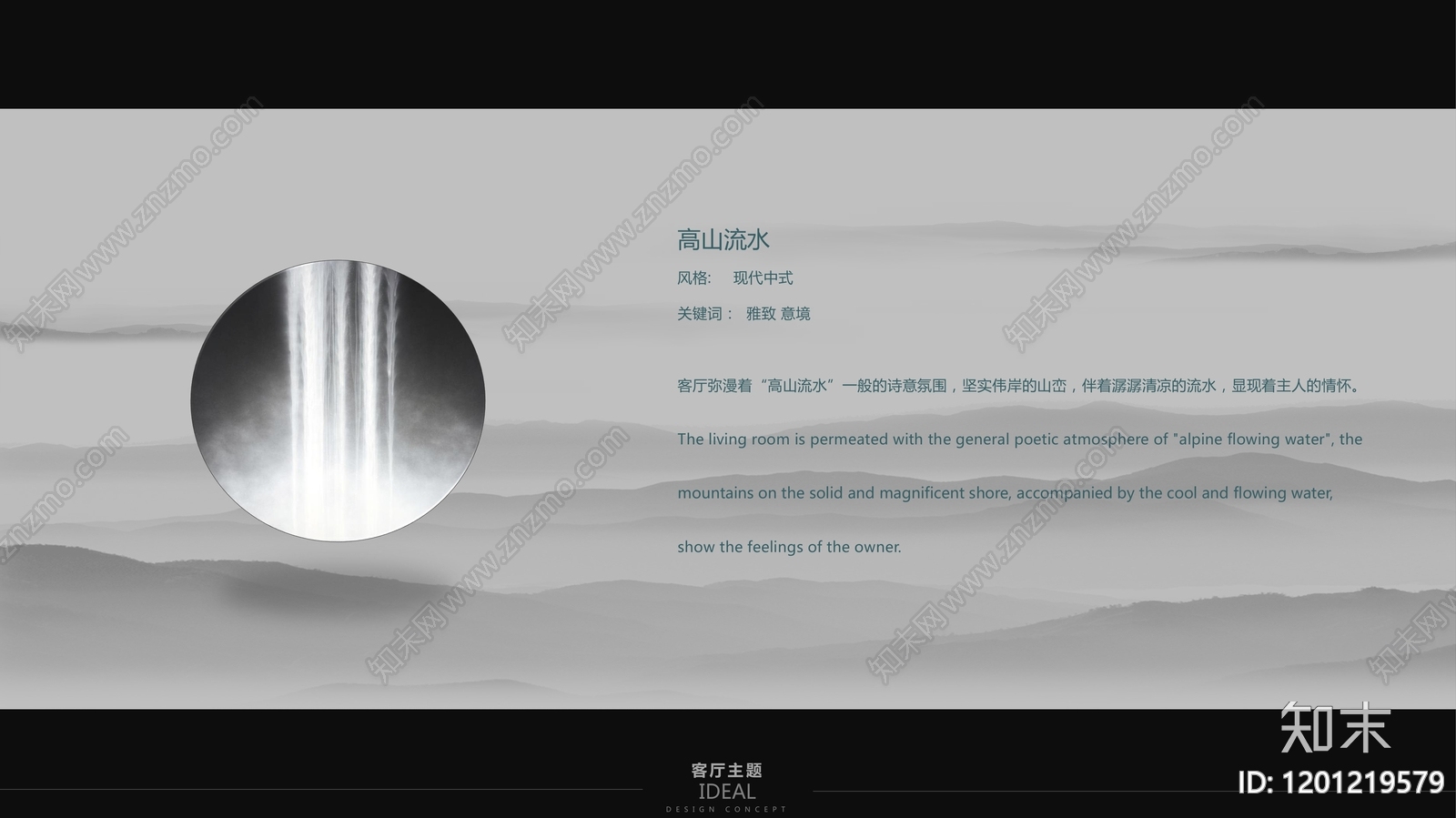 新中式平层住宅软装下载【ID:1201219579】