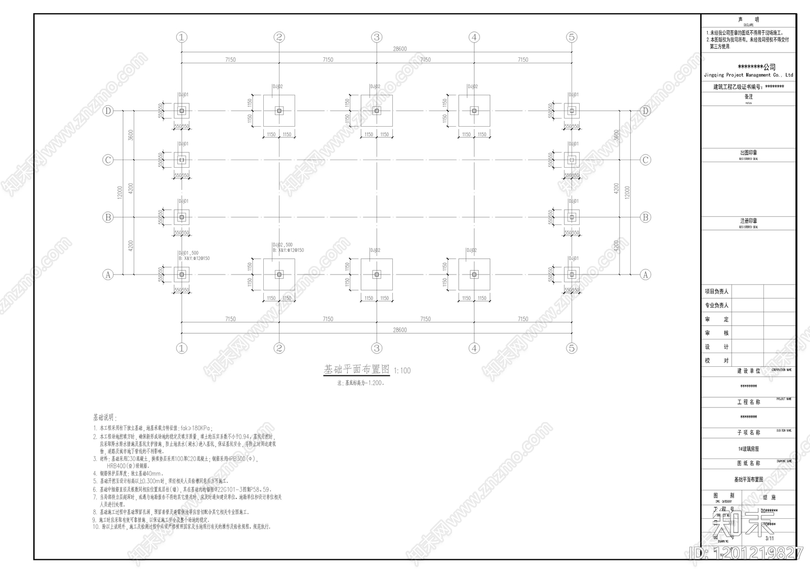 工业产业园建筑cad施工图下载【ID:1201219827】