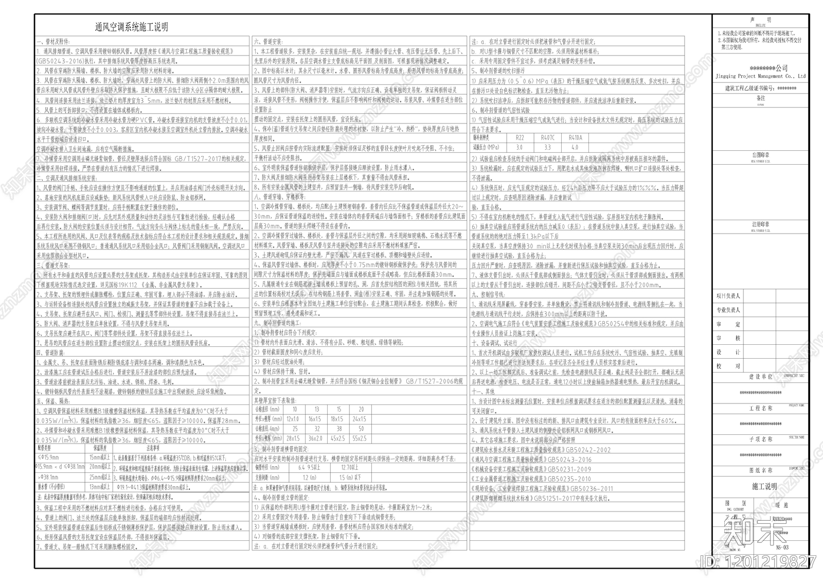工业产业园建筑cad施工图下载【ID:1201219827】