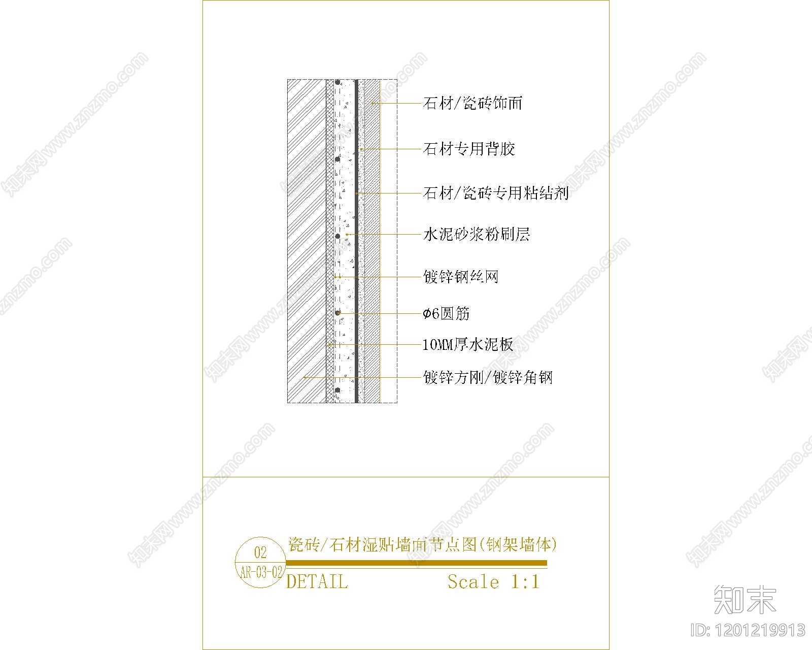 墙面节点cad施工图下载【ID:1201219913】
