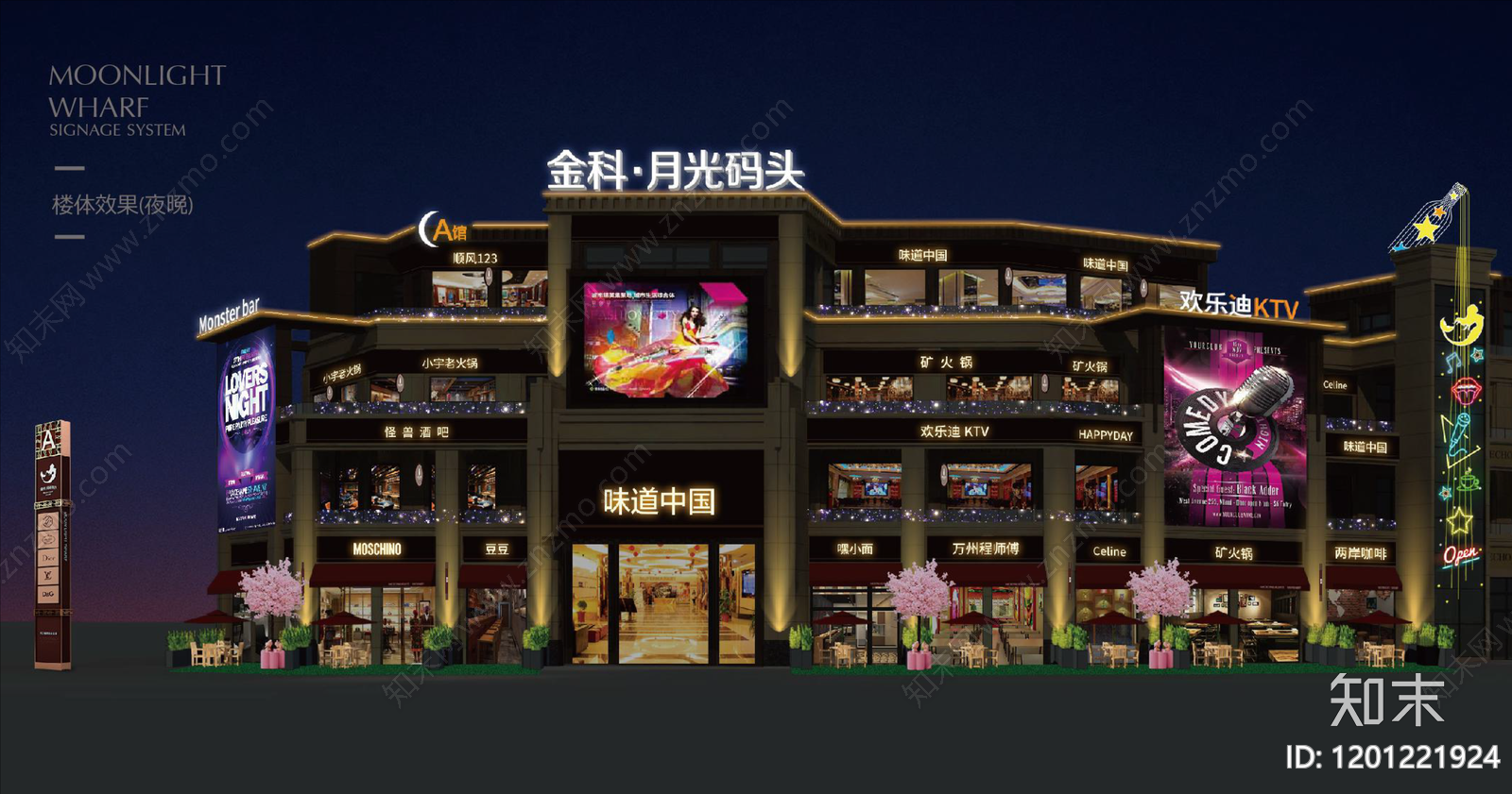 现代简约室外标识导视下载【ID:1201221924】