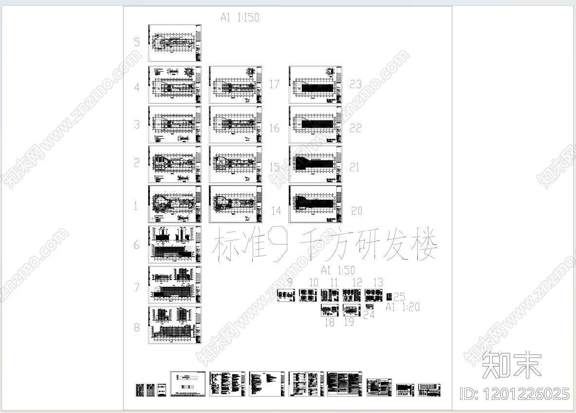 现代办公楼建筑施工图下载【ID:1201226025】