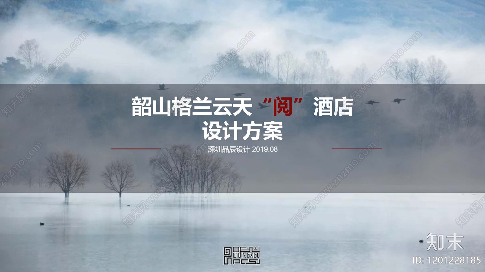 现代酒店下载【ID:1201228185】