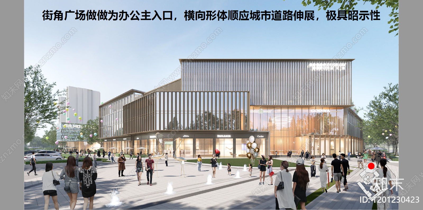 现代商业街区建筑下载【ID:1201230423】
