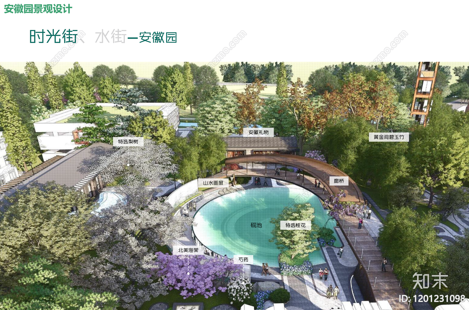 现代简约主题公园景观下载【ID:1201231098】