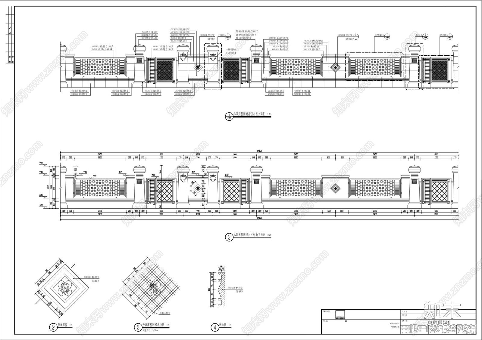 围墙施工图下载【ID:1201237641】
