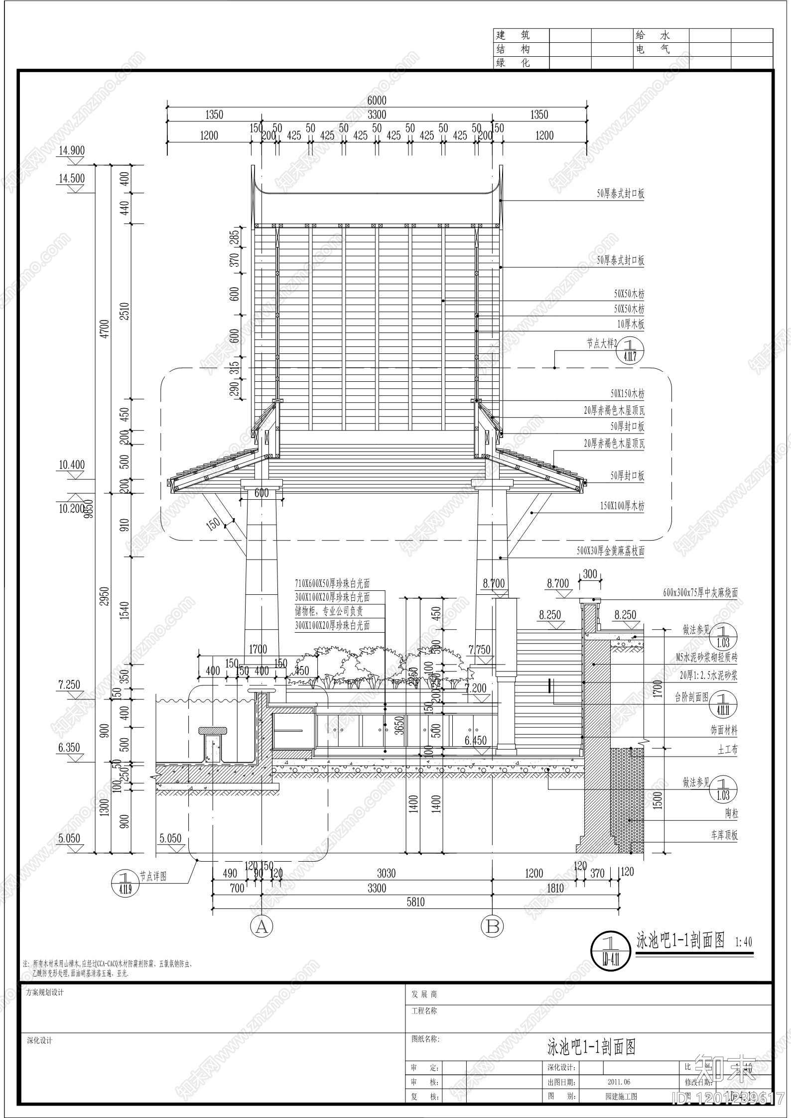亭子施工图下载【ID:1201239617】
