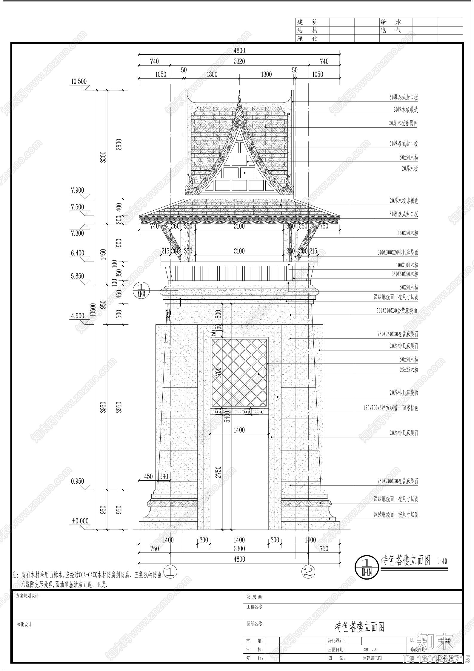 亭子施工图下载【ID:1201239715】