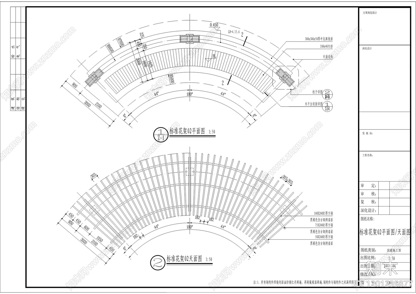 廊架施工图下载【ID:1201239877】