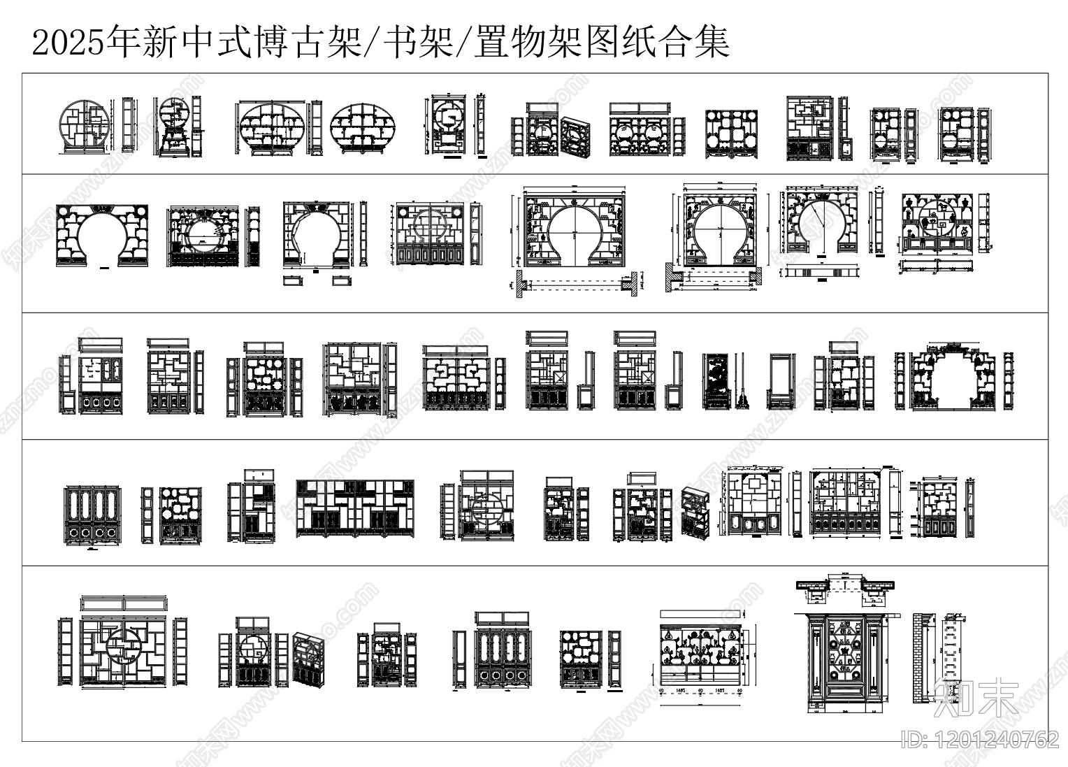 新中式中式柜子施工图下载【ID:1201240762】
