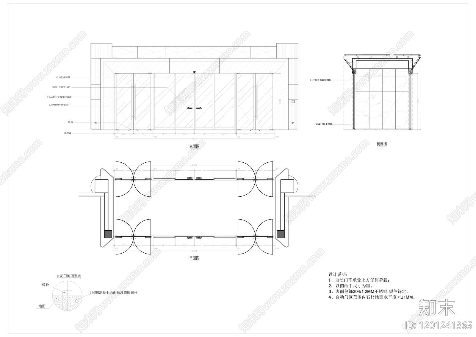 玻璃门节点施工图下载【ID:1201241365】
