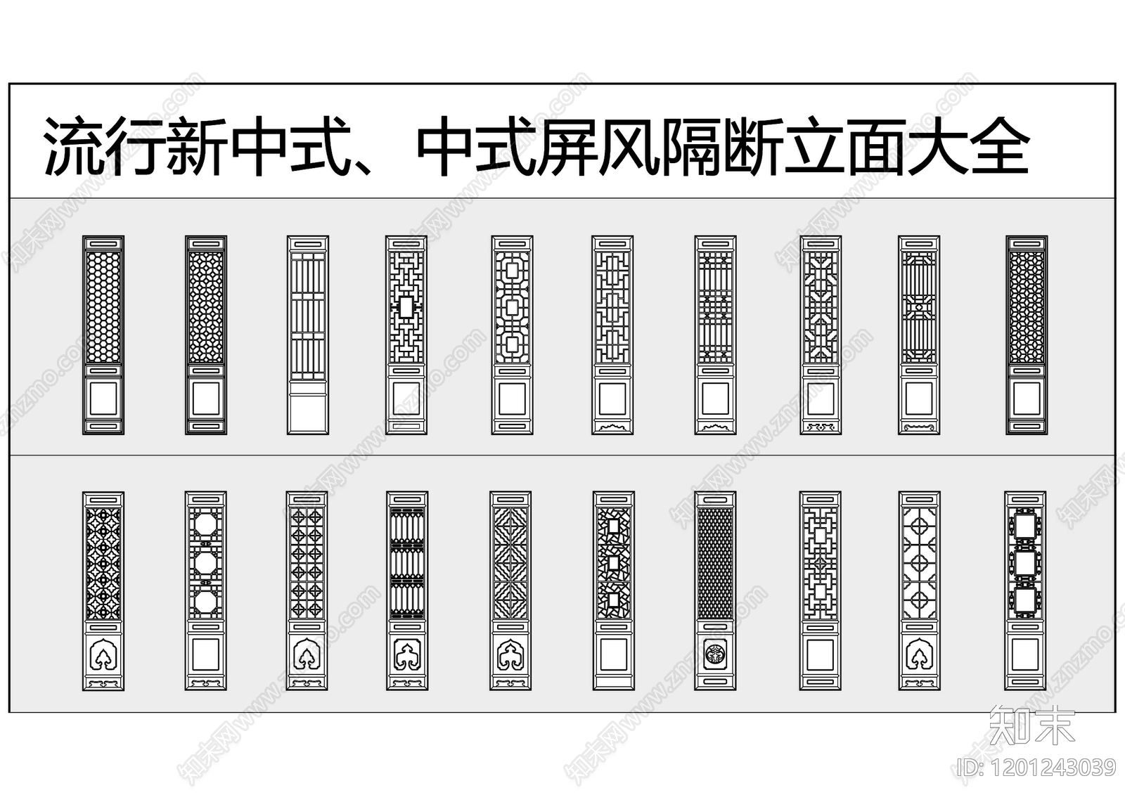 格栅装饰构件施工图下载【ID:1201243039】