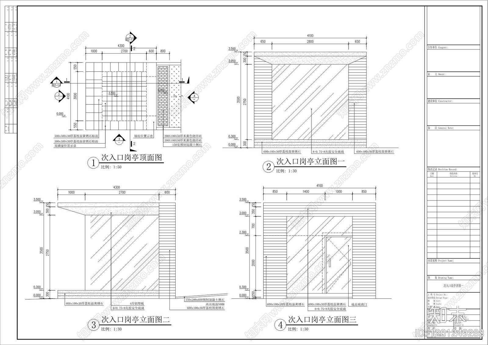 小区主入口cad施工图下载【ID:1201249283】