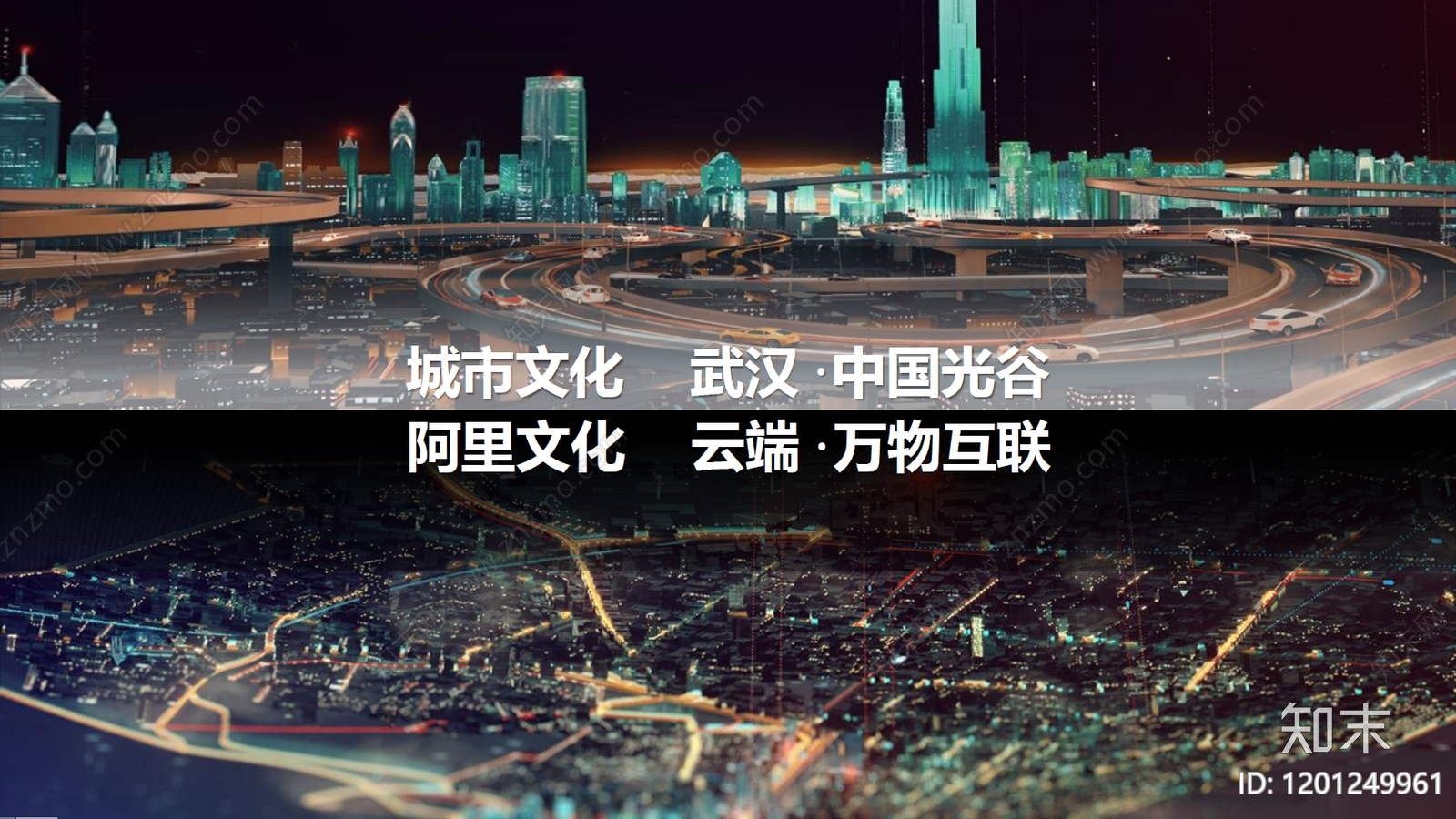 现代办公室下载【ID:1201249961】