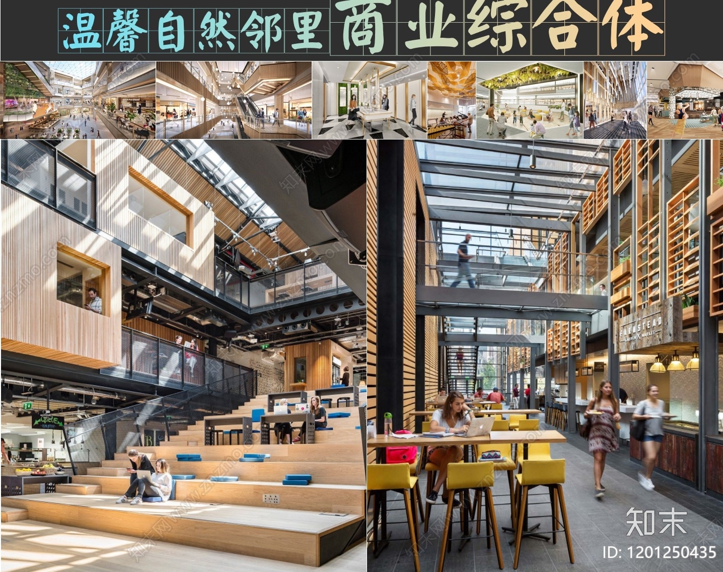 现代商业综合体建筑下载【ID:1201250435】