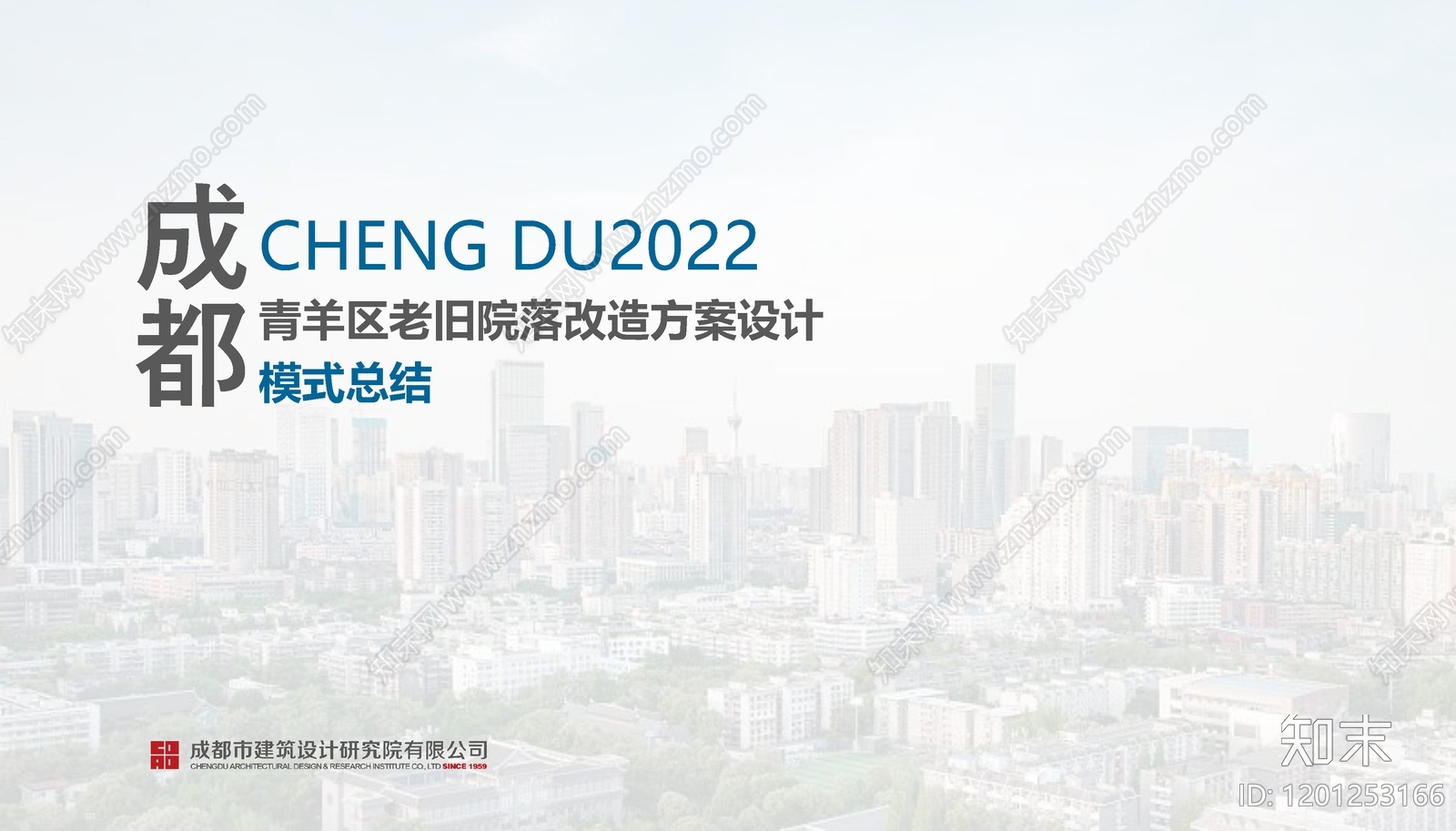 新中式现代社区街道景观下载【ID:1201253166】