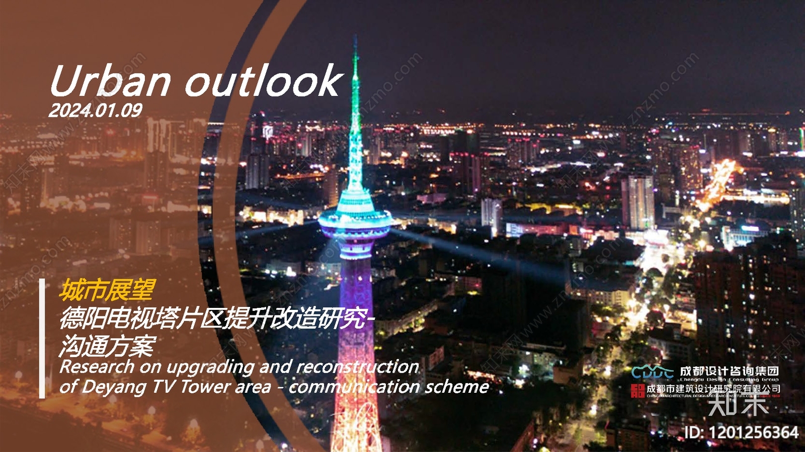 现代工业社区街道景观下载【ID:1201256364】