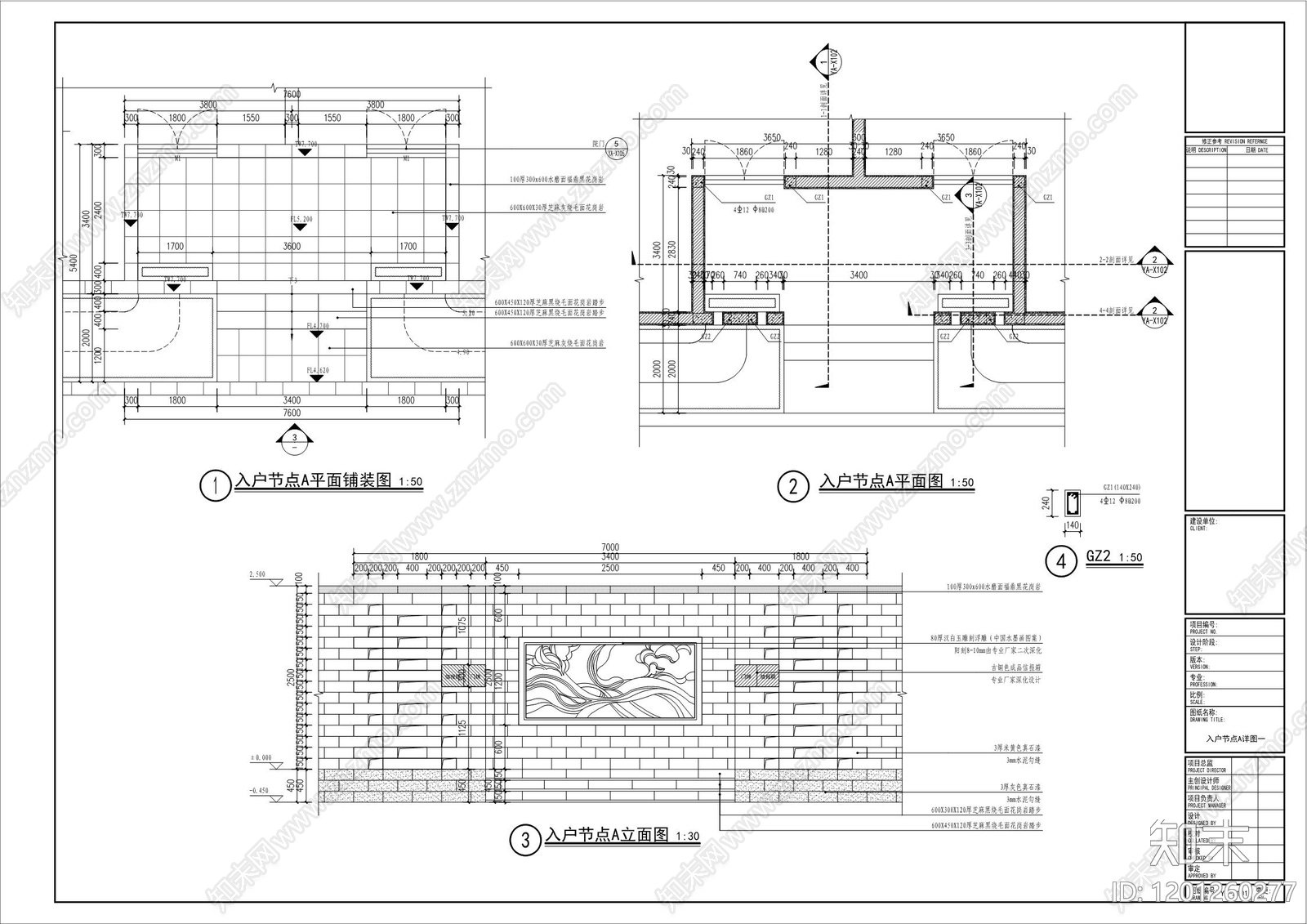 入户门cad施工图下载【ID:1201260277】