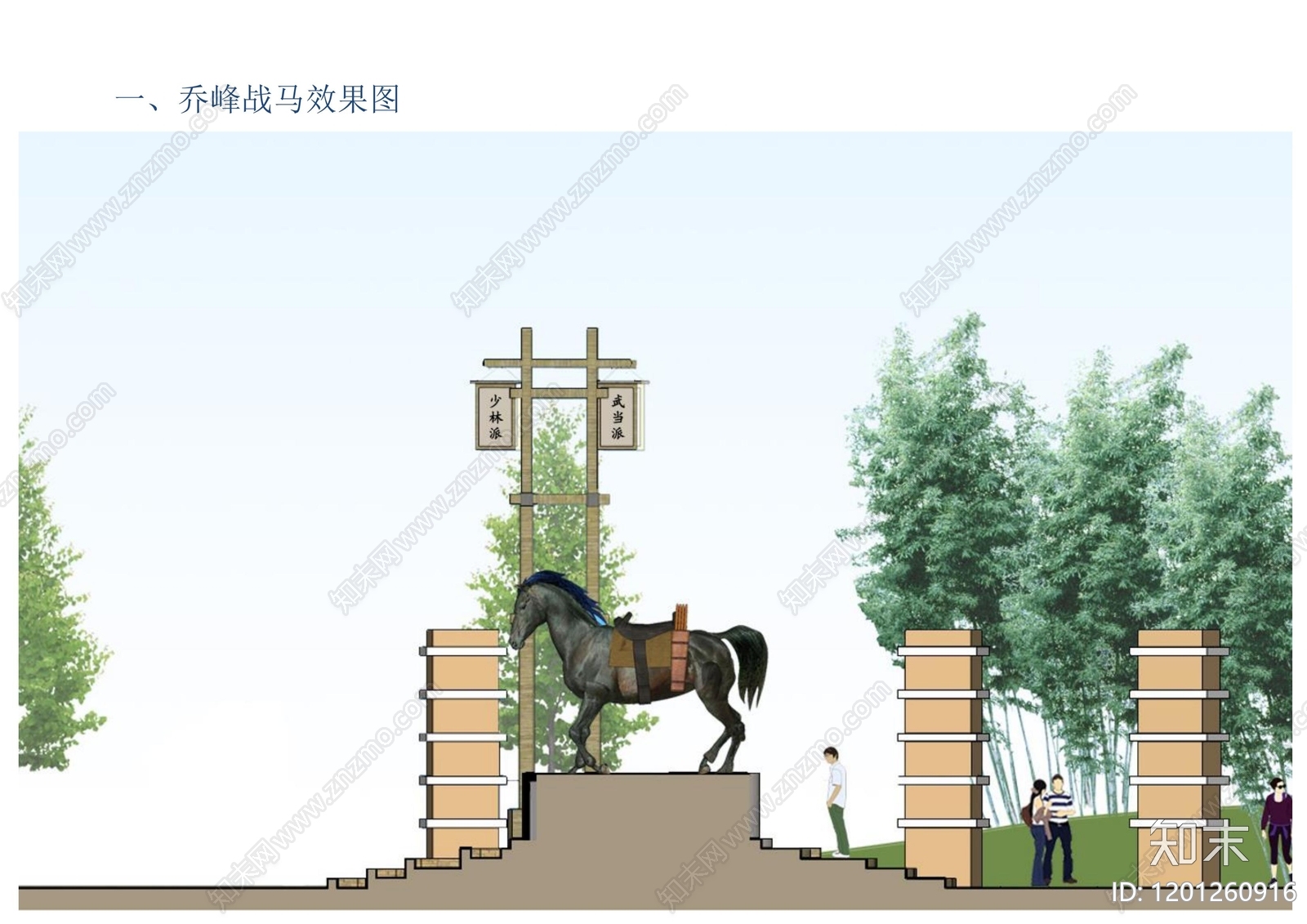 现代旅游规划下载【ID:1201260916】
