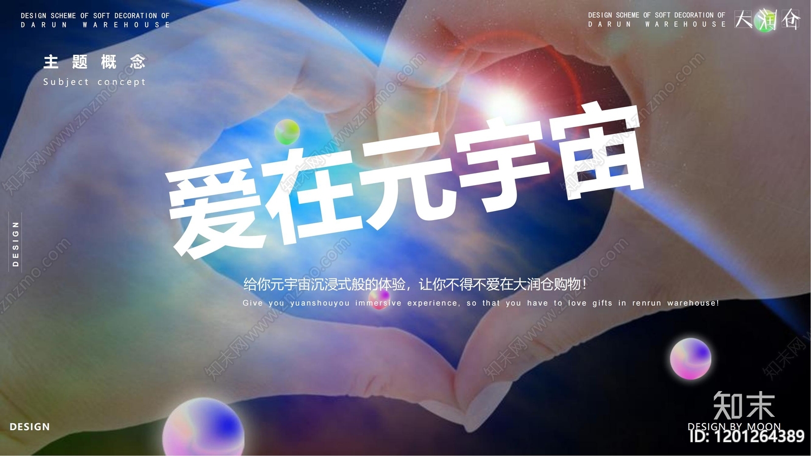 现代其他商业空间软装下载【ID:1201264389】
