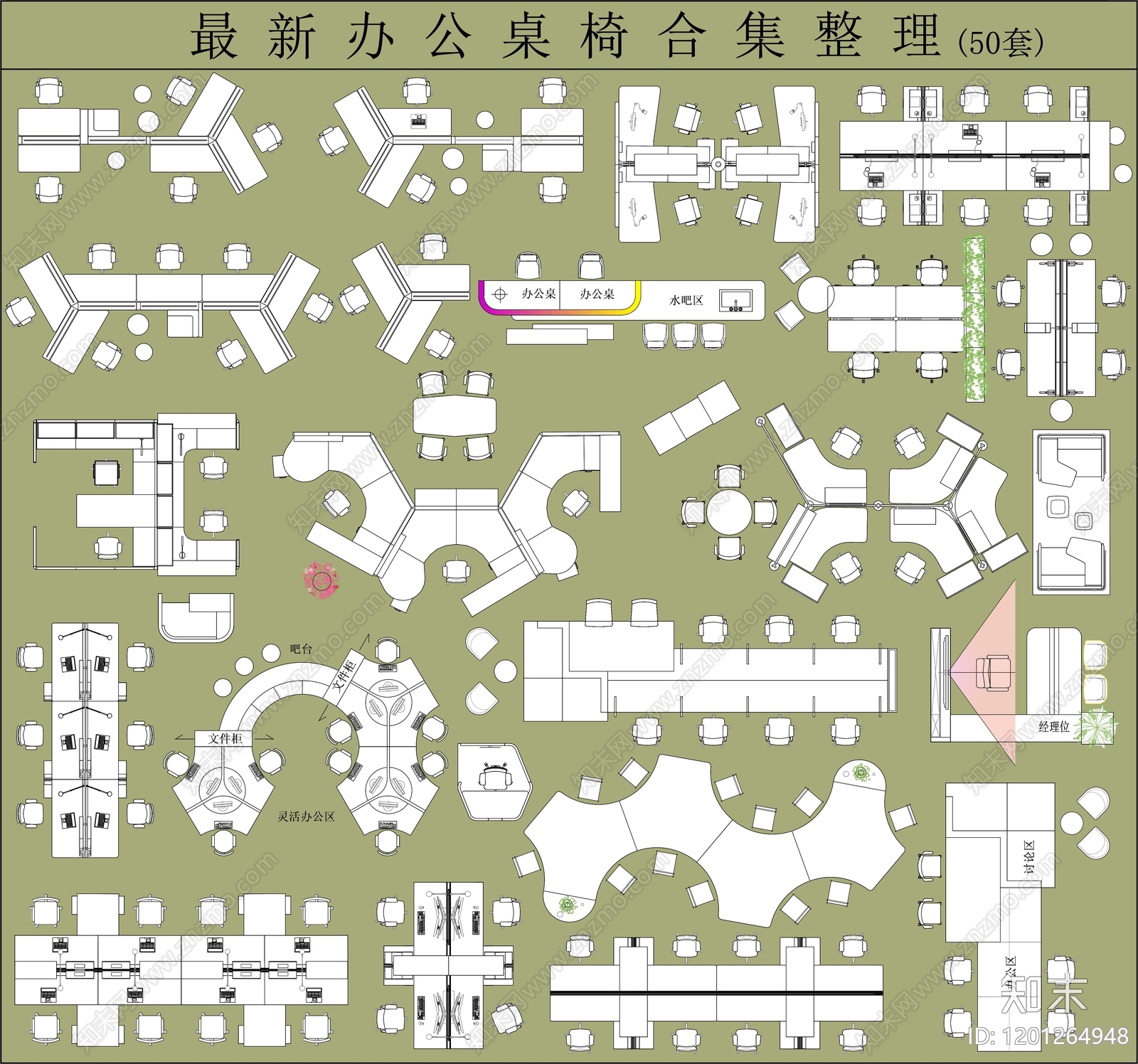 办公家具图库施工图下载【ID:1201264948】