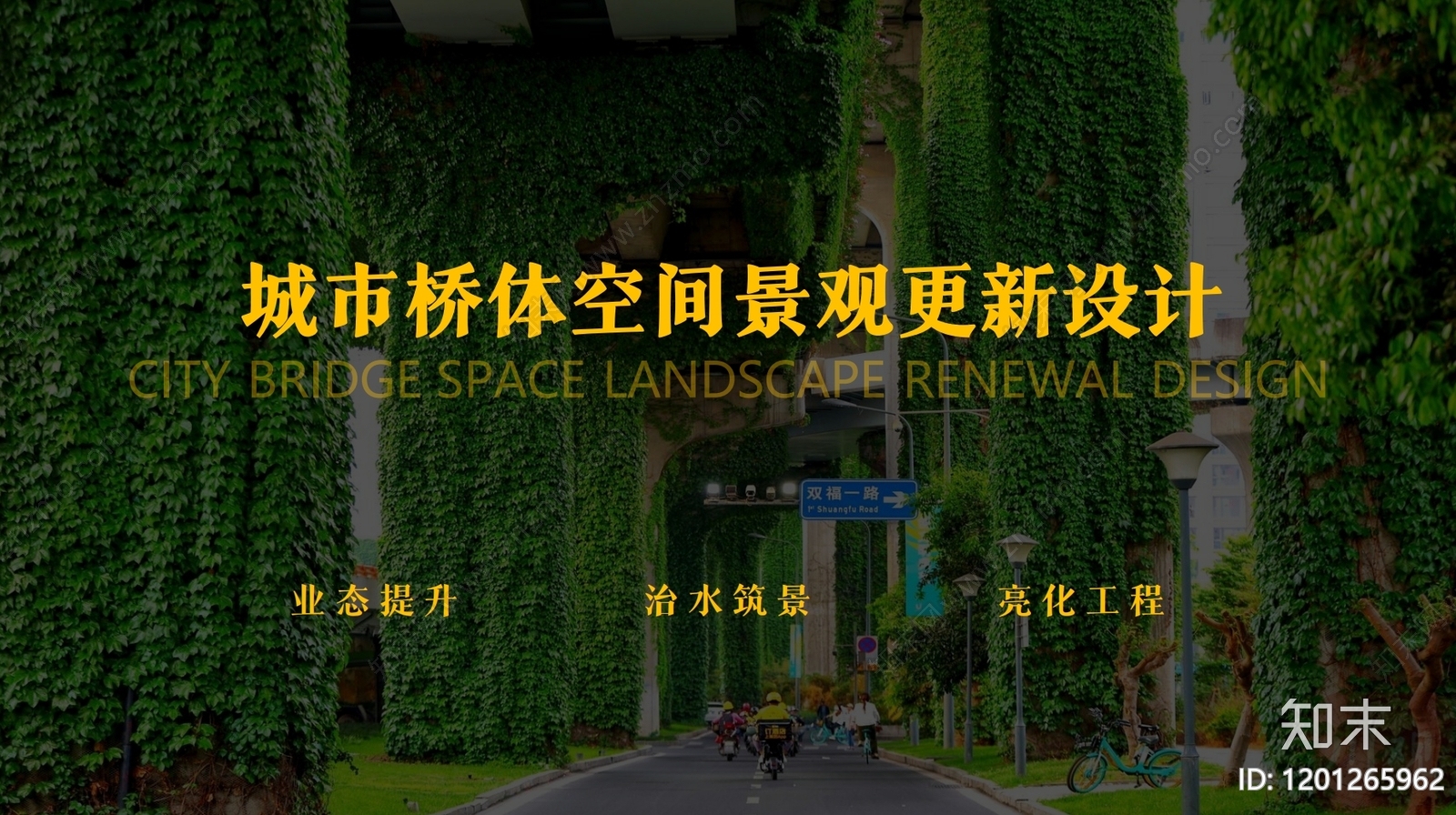 现代局部城市设计下载【ID:1201265962】