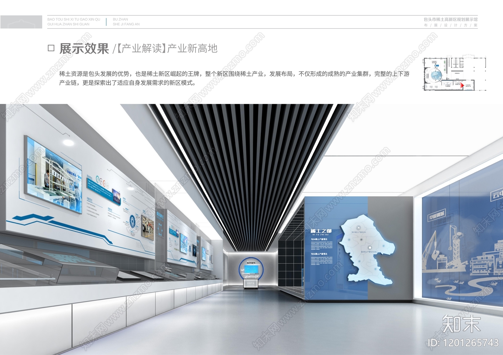 城市规划展厅方案文本精品下载_PDF/PPT方案_知末网