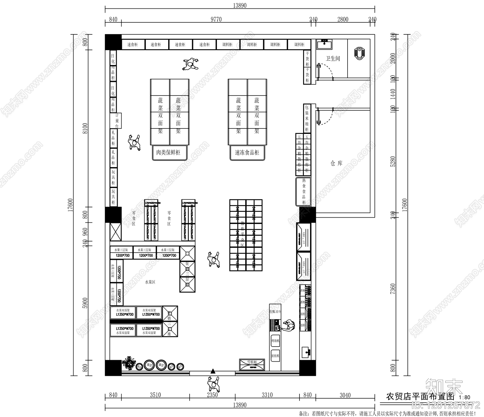 现代极简农贸市场施工图下载【ID:1201267872】