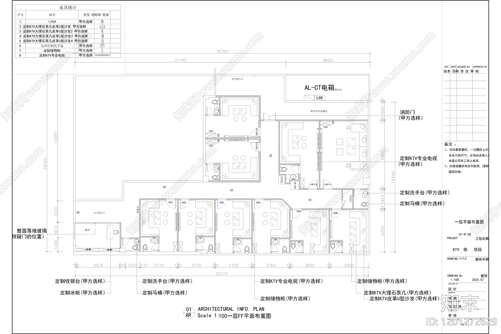 现代北欧KTV施工图下载【ID:1201272629】