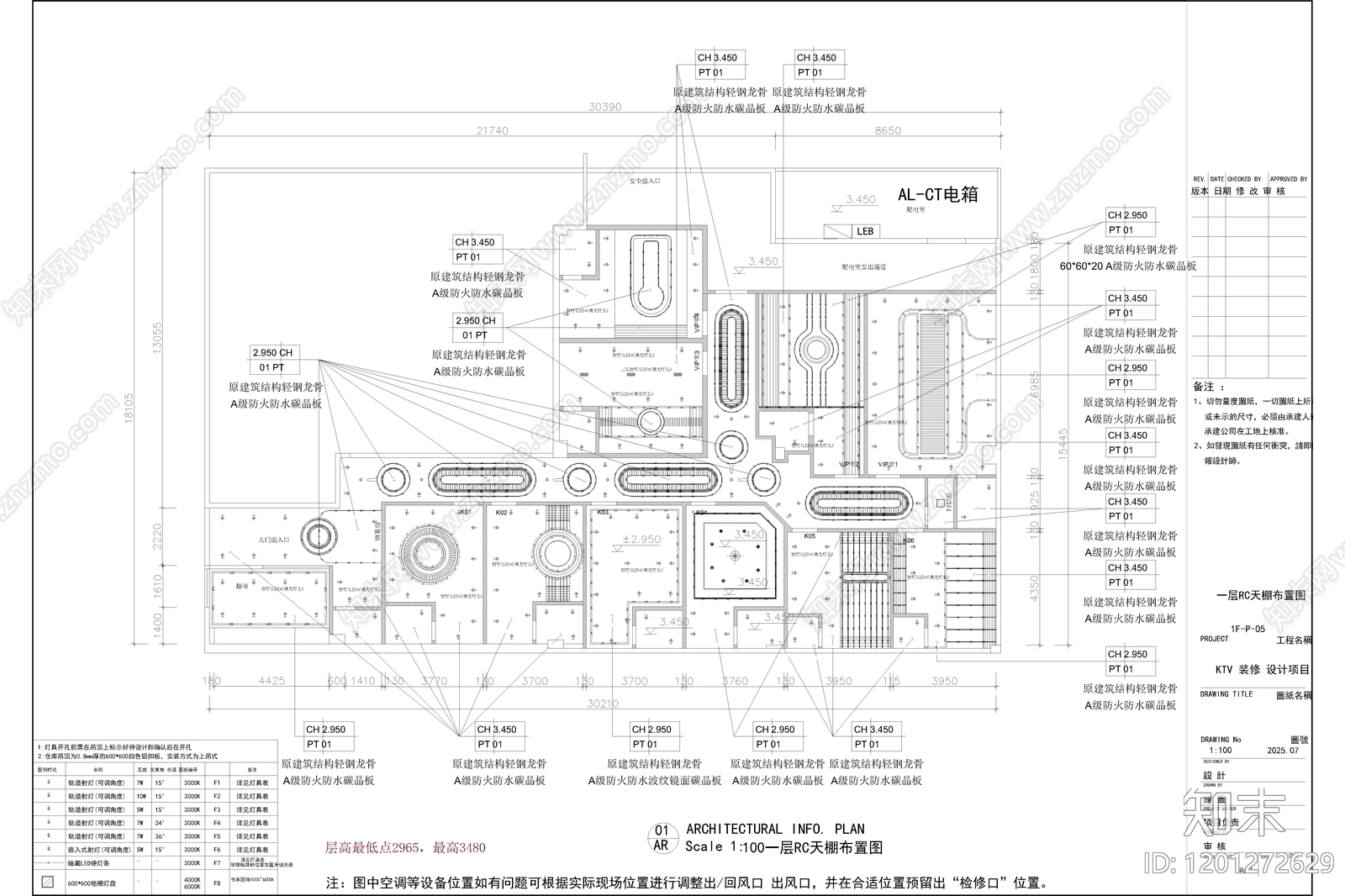 现代北欧KTVcad施工图下载【ID:1201272629】
