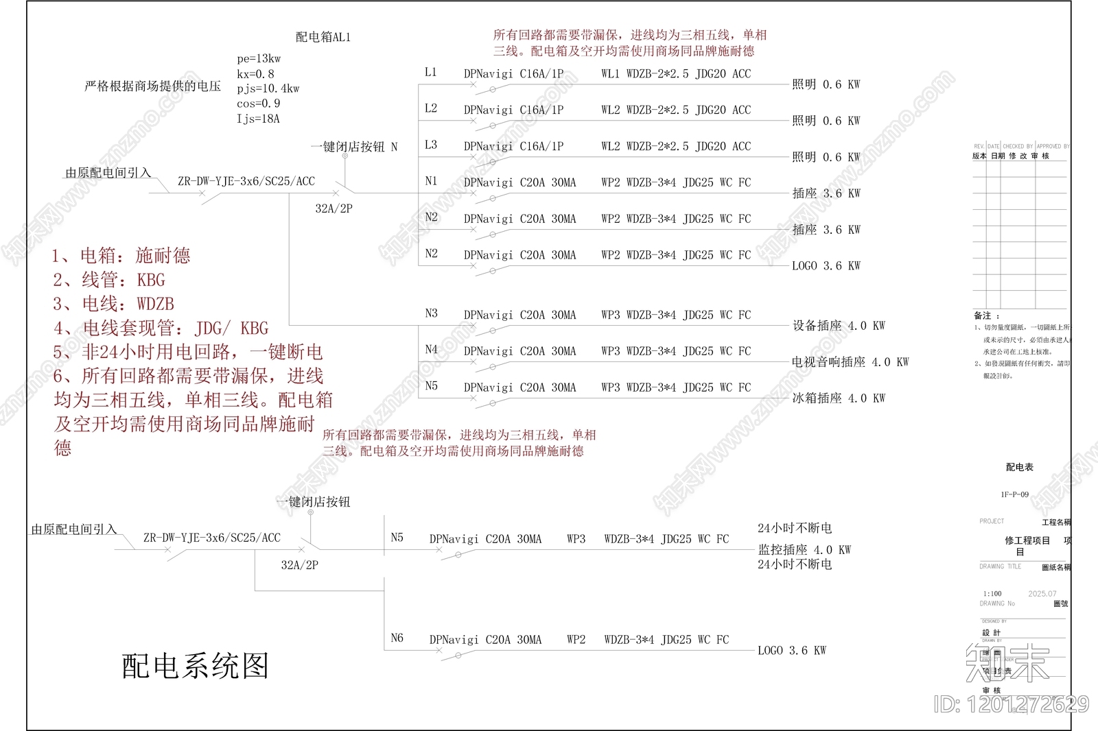现代北欧KTVcad施工图下载【ID:1201272629】