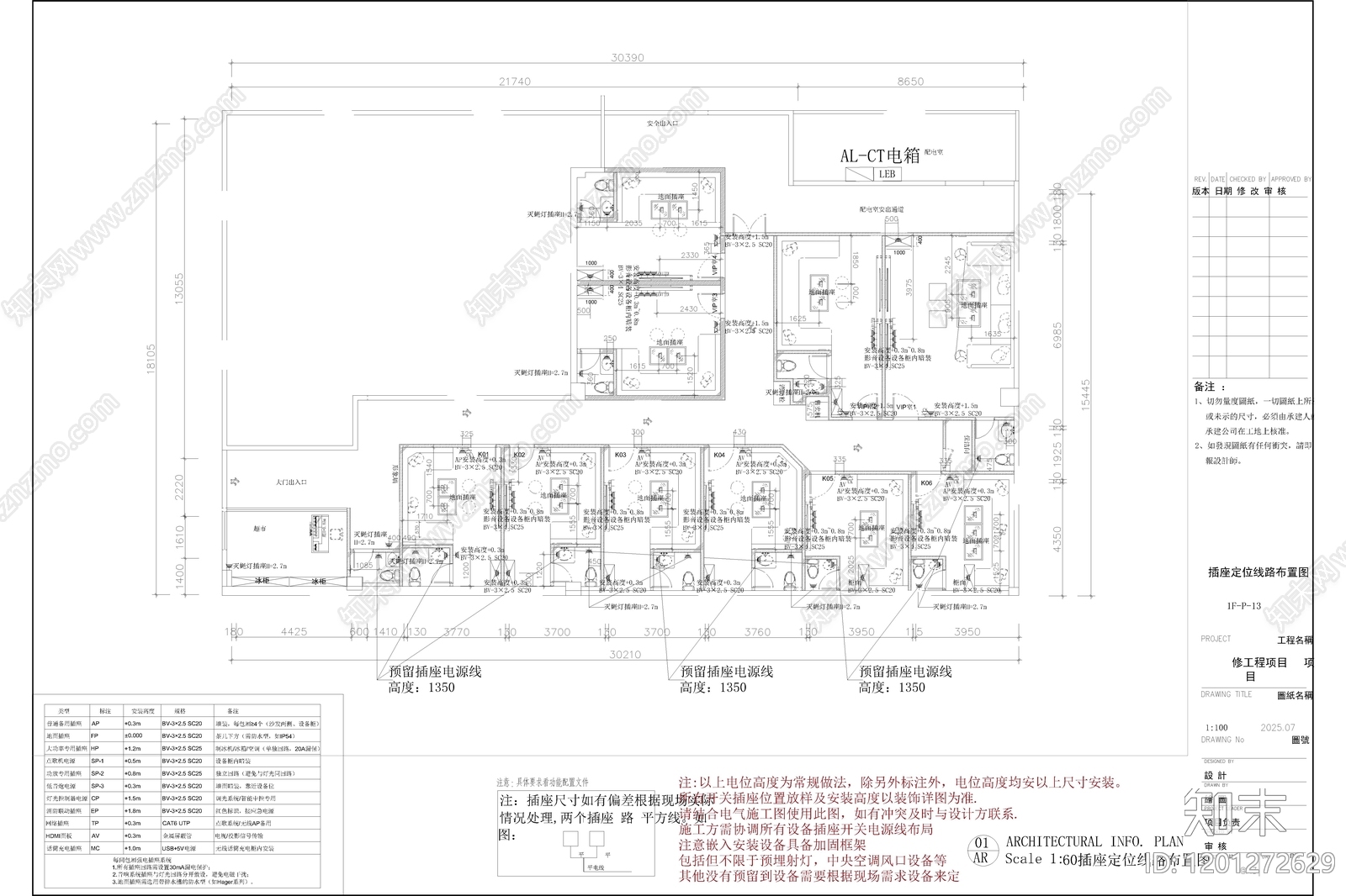 现代北欧KTVcad施工图下载【ID:1201272629】