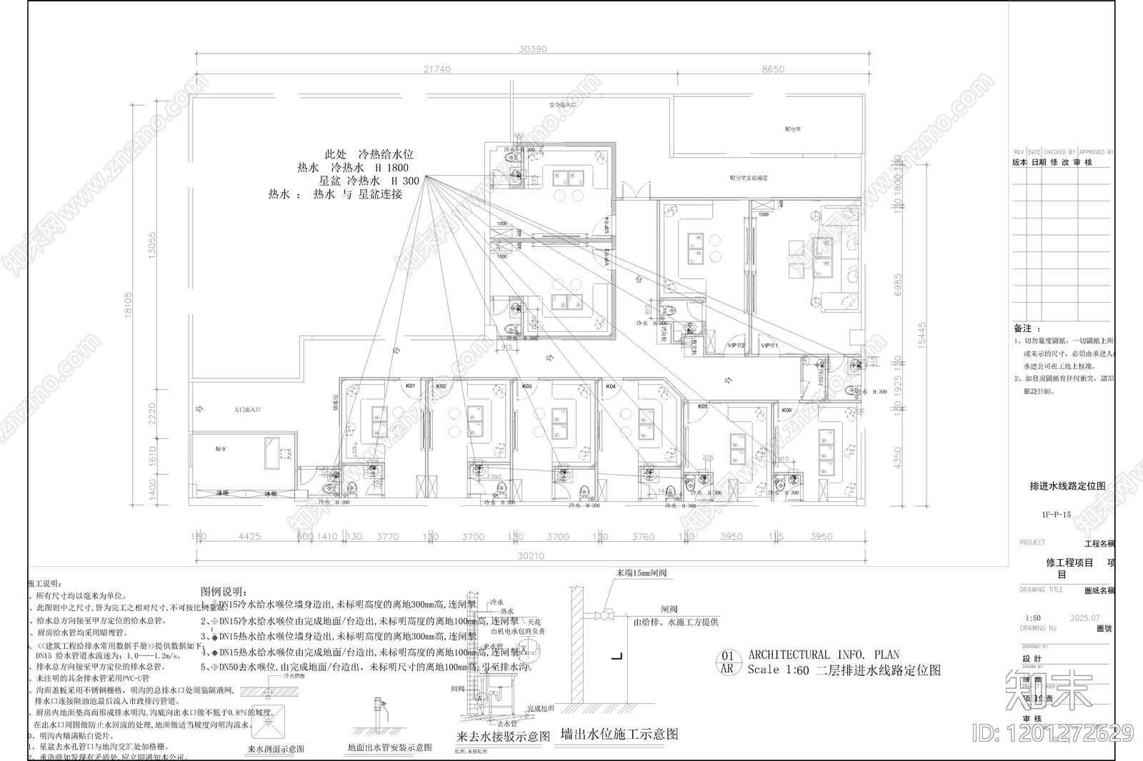 现代北欧KTVcad施工图下载【ID:1201272629】