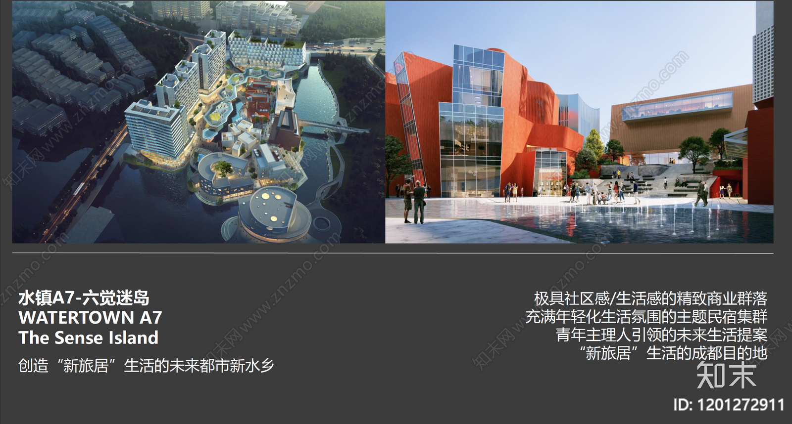 现代简约商业策划下载【ID:1201272911】