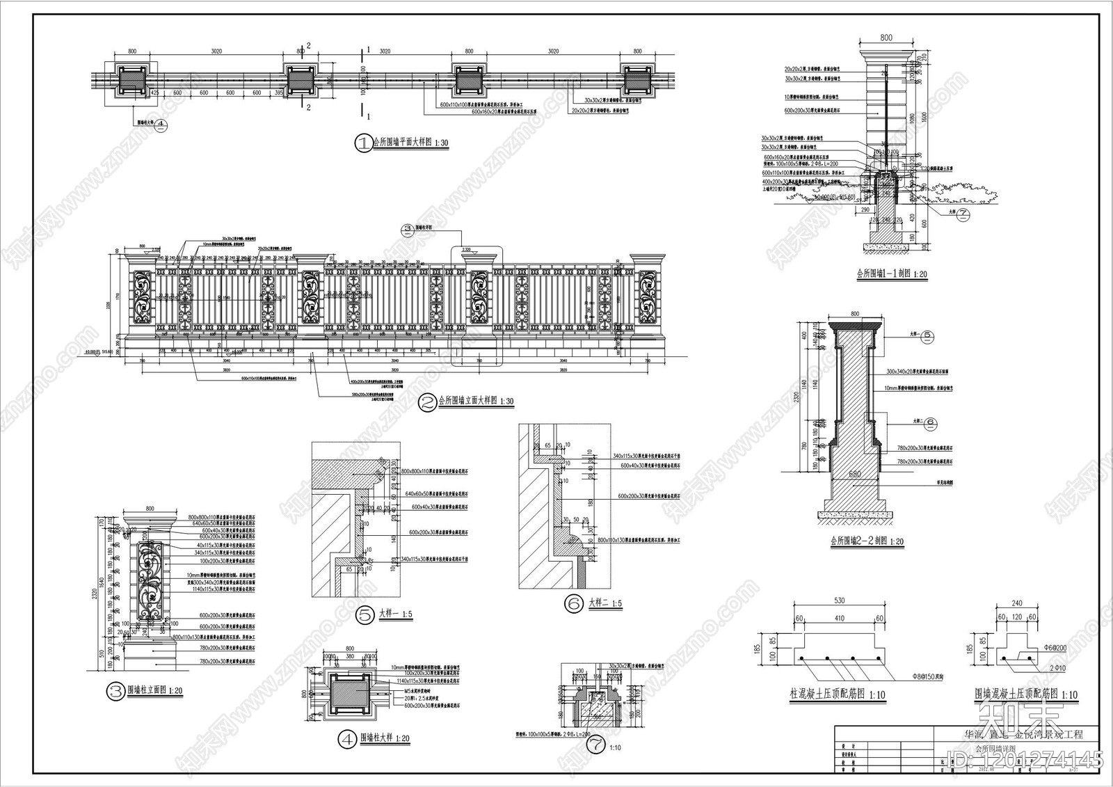 法式欧式围墙施工图下载【ID:1201274145】