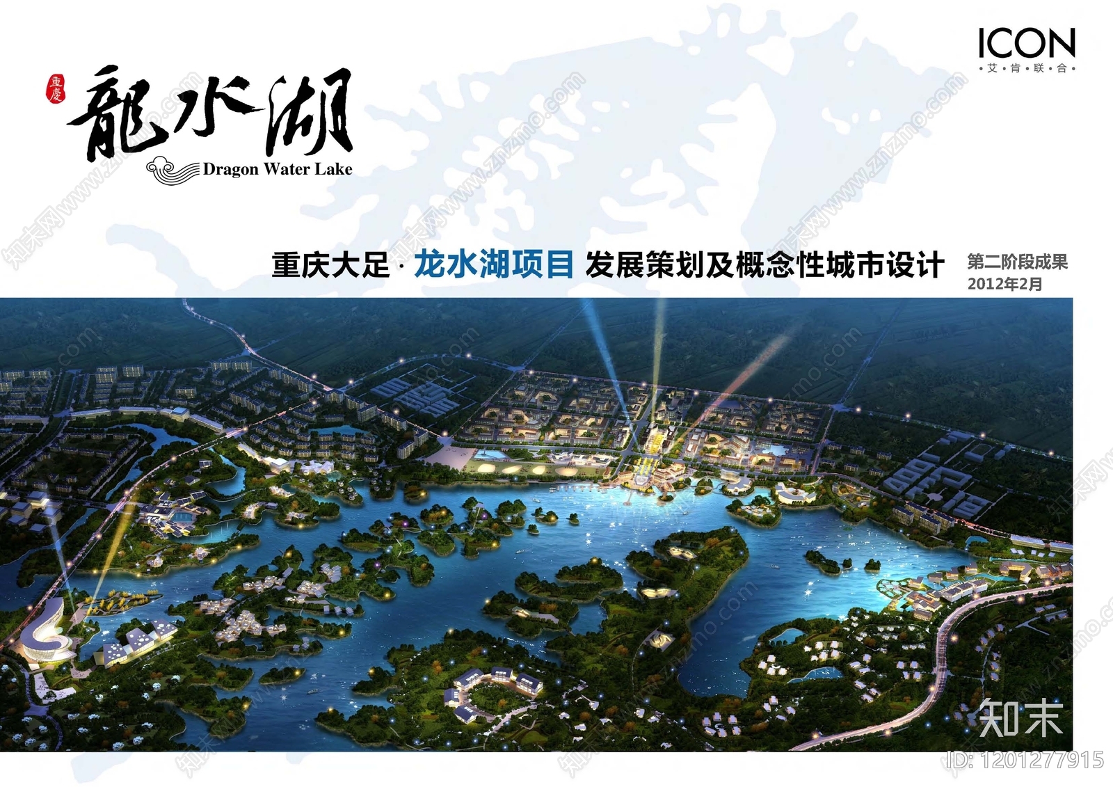 温泉酒店建筑下载【ID:1201277915】