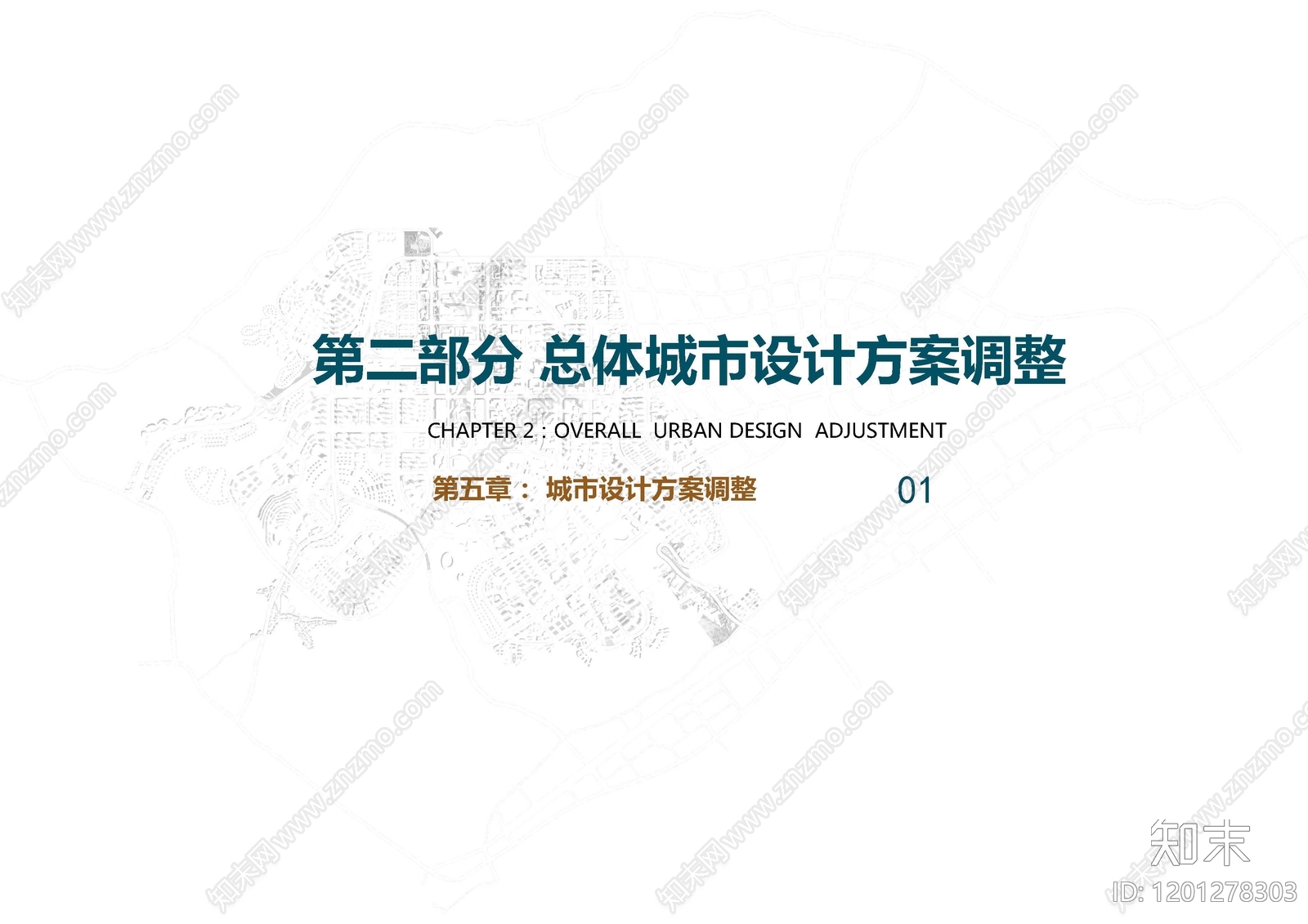 标准手册方案文本精品下载_PDF/PPT方案_知末网