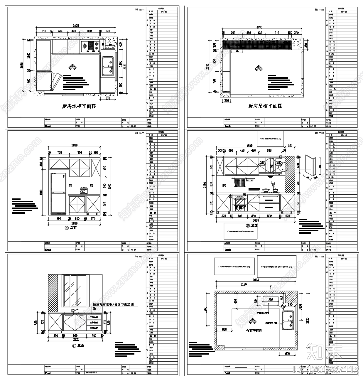 现代欧式柜子施工图下载【ID:1201287113】