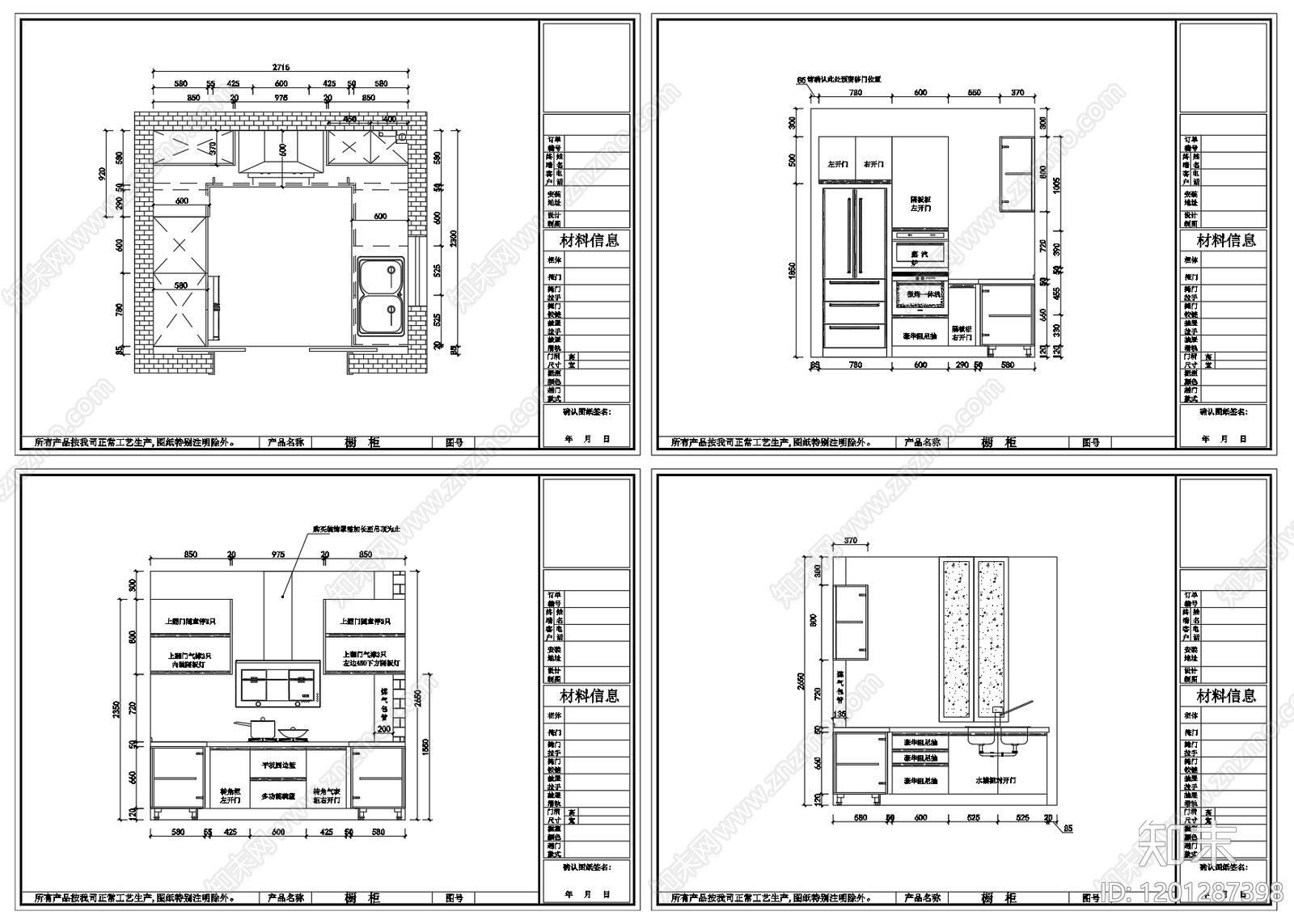 现代柜子施工图下载【ID:1201287398】