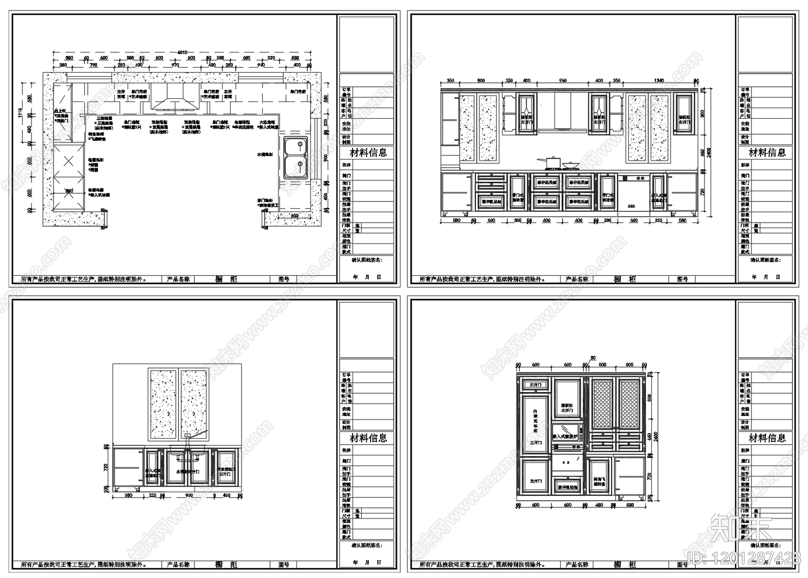 现代柜子施工图下载【ID:1201287423】