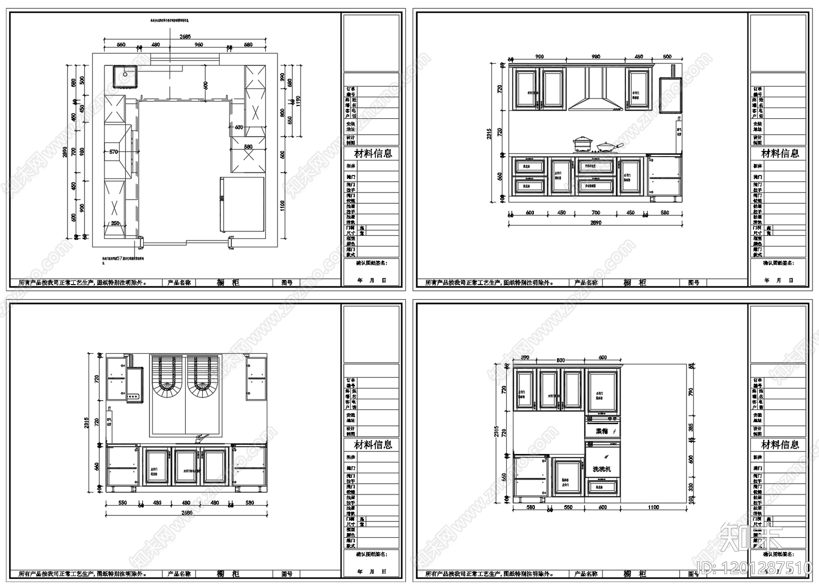 现代柜子施工图下载【ID:1201287510】
