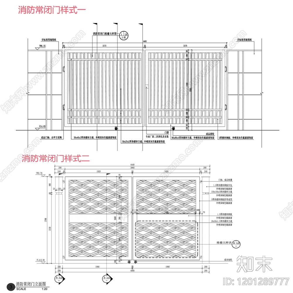 门岗与安防施工图下载【ID:1201289777】