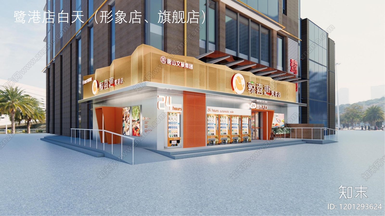 现代极简零售店铺下载【ID:1201293624】