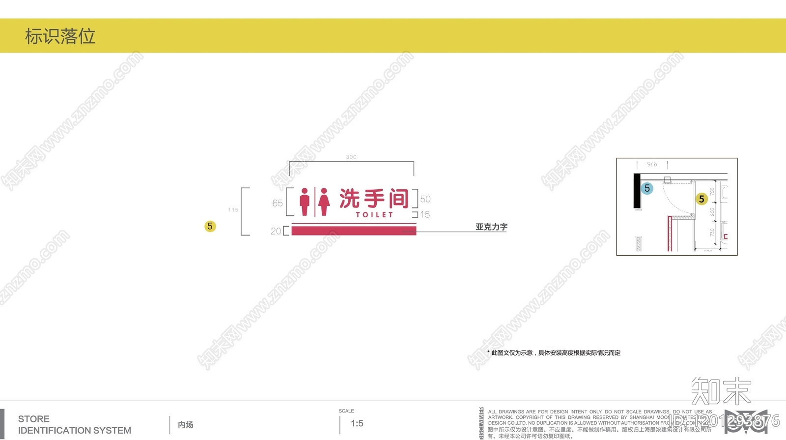 其他专项设计下载【ID:1201293876】