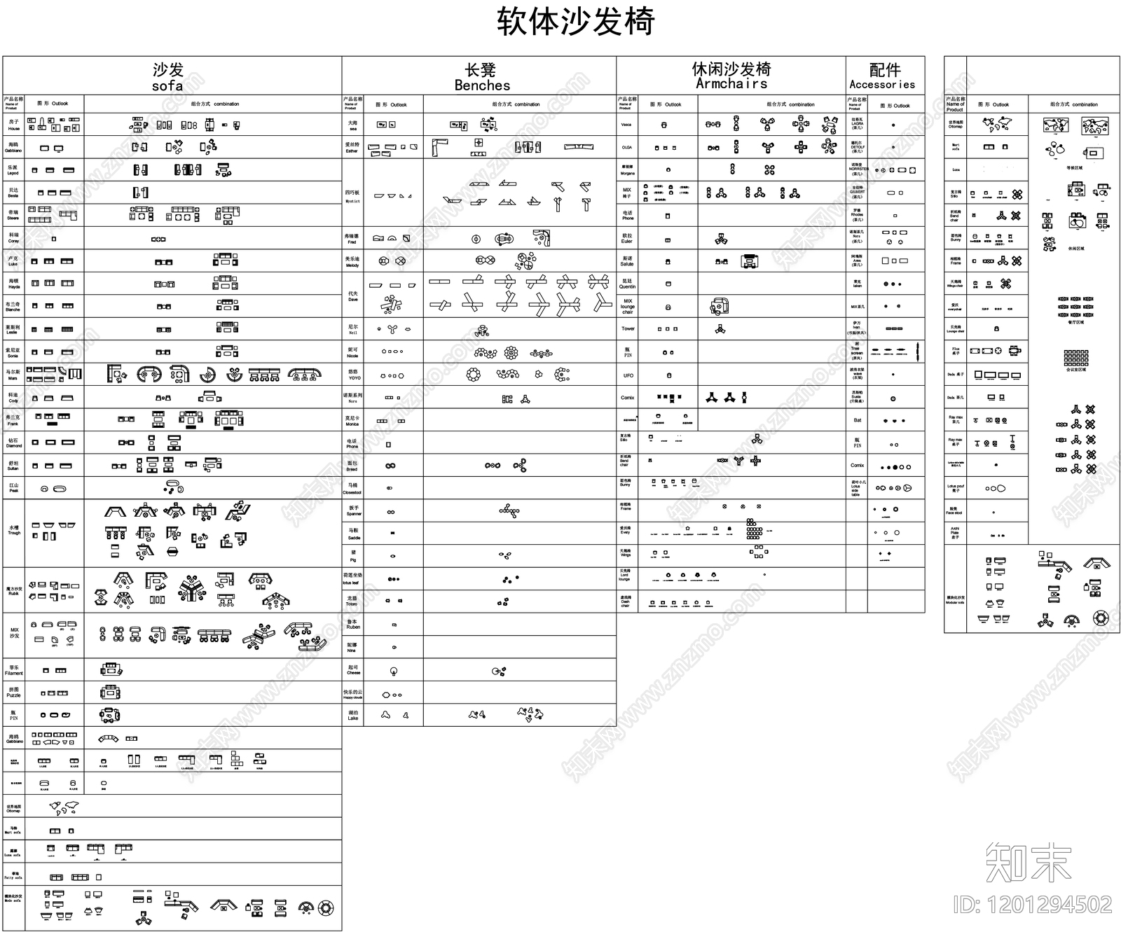 办公家具图库cad施工图下载【ID:1201294502】