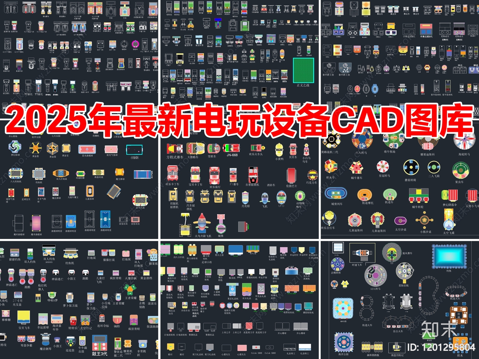 2025年最新超全电玩设备娱乐器材CAD图库施工图下载【ID:1201295804】
