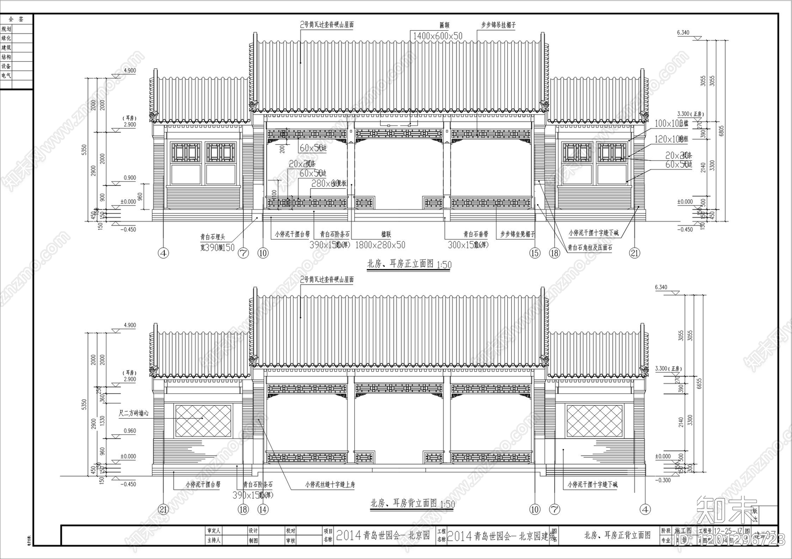 仿古建筑cad施工图下载【ID:1201296723】